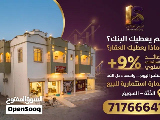  Building for Sale in Al Batinah Suwaiq