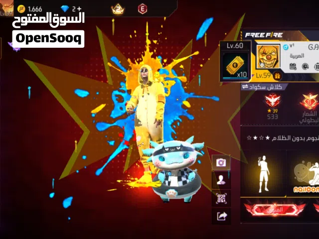 حساب فري فاير