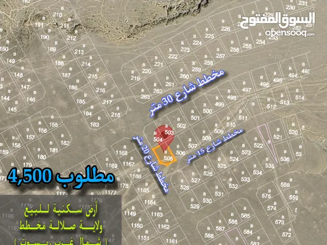 Residential Land for Sale in Dhofar Salala