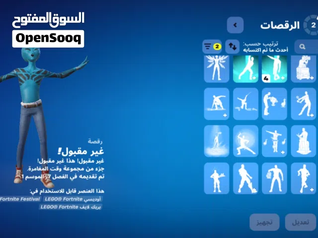 Fortnite Accounts and Characters for Sale in Kuwait City
