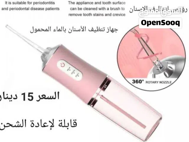 جهاز تنظيف الأسنان الكهربائي  المنتج فعال في إزالة البكتيريا الضارة والبقايا التي