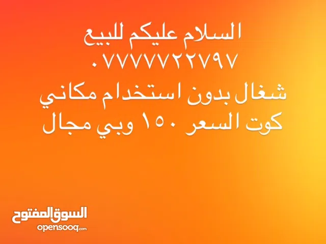 السلام عليكم خط اسيا مميز للبيع