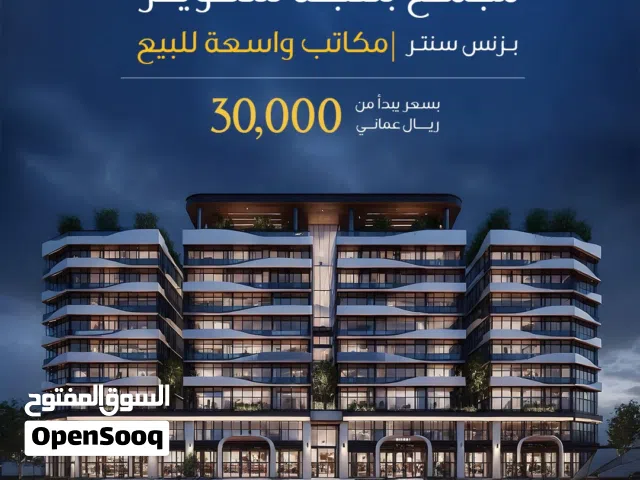 من أمام عمان مول مكتب للبيع مع خدمات متكاملة