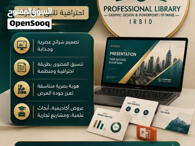 نقدم لكم خدمة تصميم عروض بوربوينت احترافيه