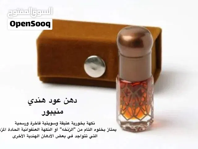 دهن عود هندي
