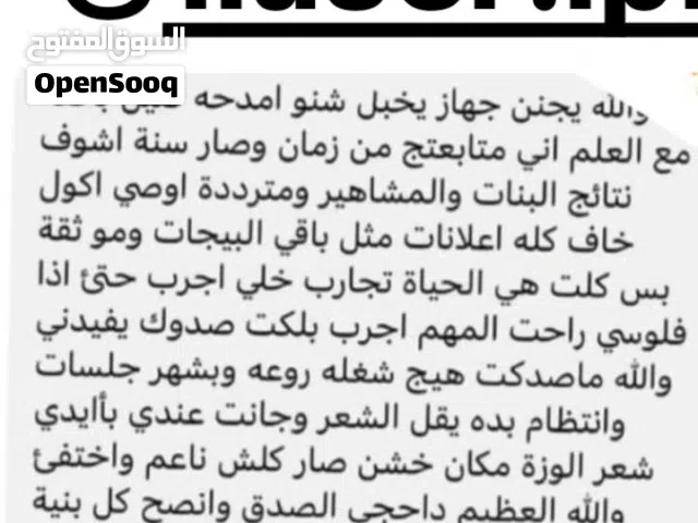 جهاز ليزر منزلي