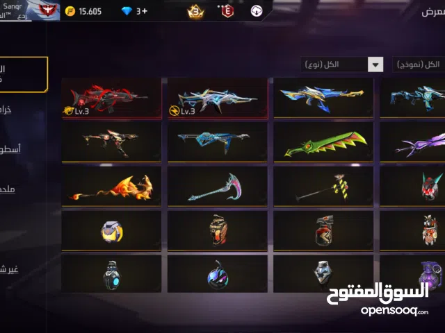 الحساب فقت للتبادل بحساب فري فاير