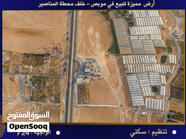 Residential Land for Sale in Amman Mobes
