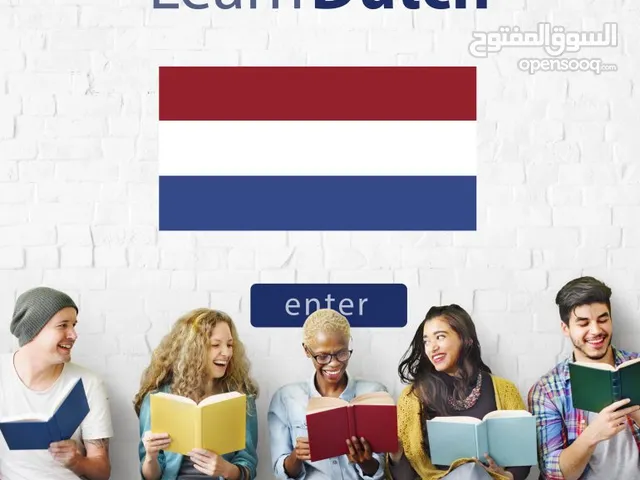 تعلّم الهولندية أونلاين – من ناطق أصلي بالهولندية والإنجليزية