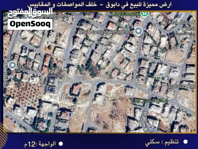 Residential Land for Sale in Amman Dabouq