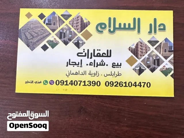 مدرسة للإيجار في النوفلين