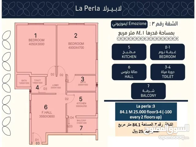 84m2 2 Bedrooms Apartments for Sale in Muscat Al Maabilah