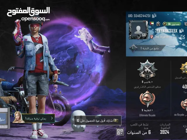 بيع حساب ببجي