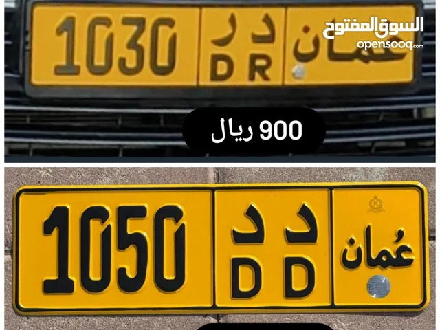 رقم رباعي للبيع 1030\\1050