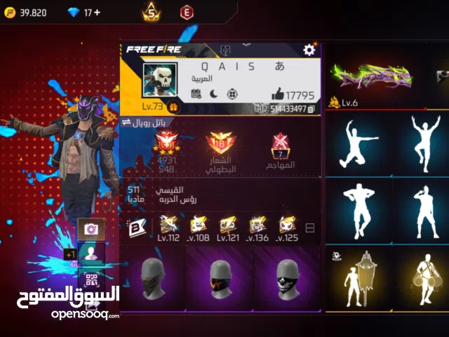 Free Fire Accounts and Characters for Sale in Madaba