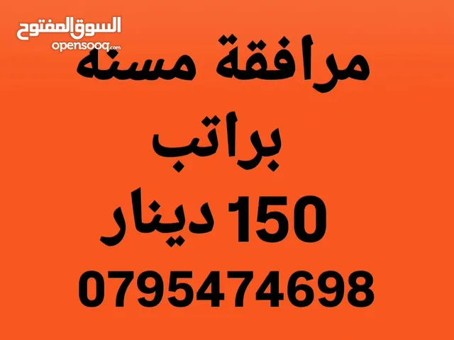 أرغب بالعمل لدى سيده مسنه ولدي خبره في حالات الزهايمر والكانسر والكسور والجلطات والتدبير المنزلي