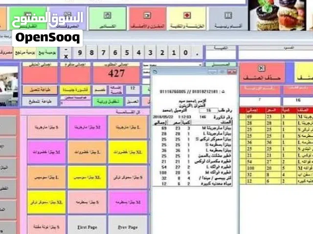 نظام إدارة المطاعم