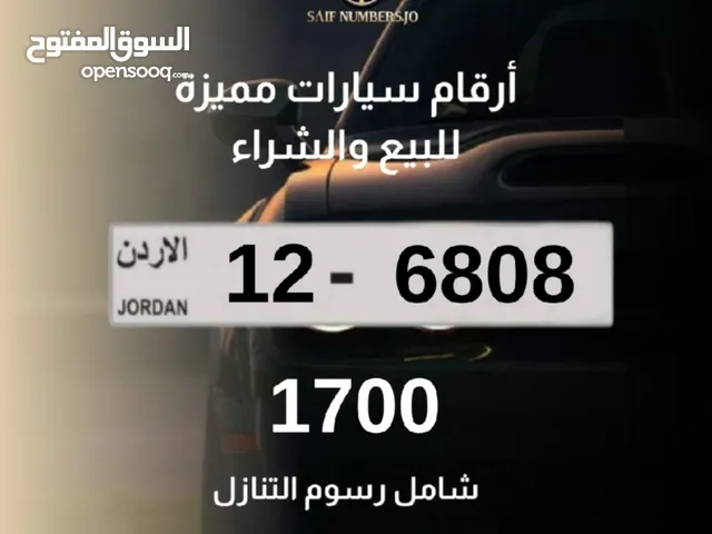 رقم رباعي مميز للبيع شامل رسوم التنازل