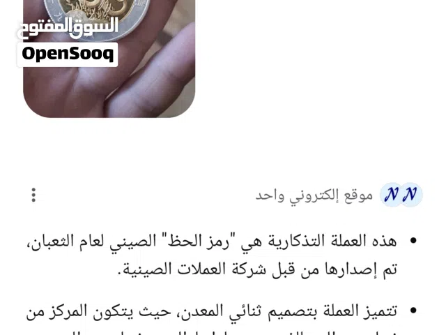 عملات قديمه