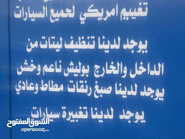 زينة تظليل جامات منازل  وا مزارع وا مركبات