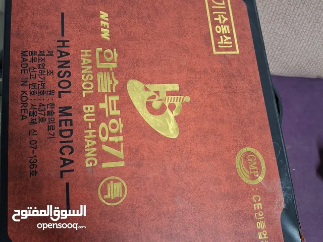 جهاز حجامة كوري