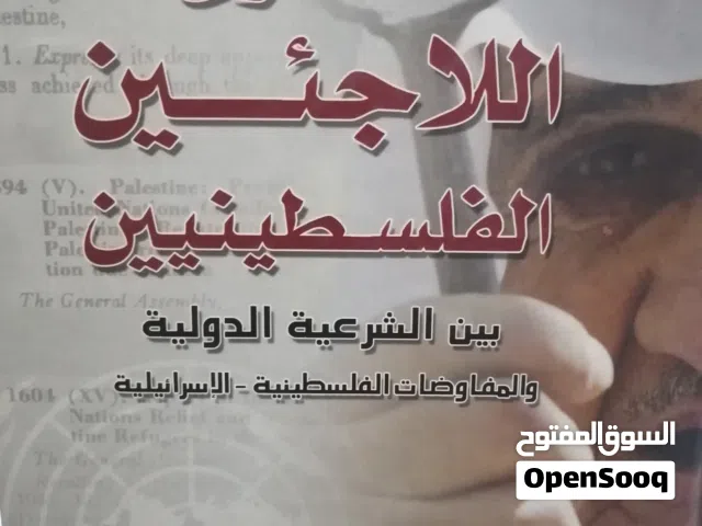 كتب مستعمله وجديده للبيع بسعر مناسب لك كتب دينيه وادبيه وروايات عالميه وعربيه كتب طبخ عالميه وعربيه