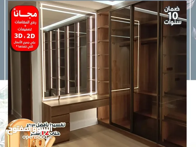 تصميم وتنفيذ خزائن، رفوف، أثاث، ديكور تصنيع حسب الطلب إمكانية التقسيط علي 12 شهر وبدون فوائد