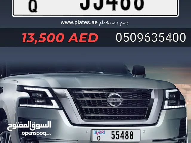 8 8 4 5 5  رقم مميز للبيع السعر نهائي Special number plate for sale