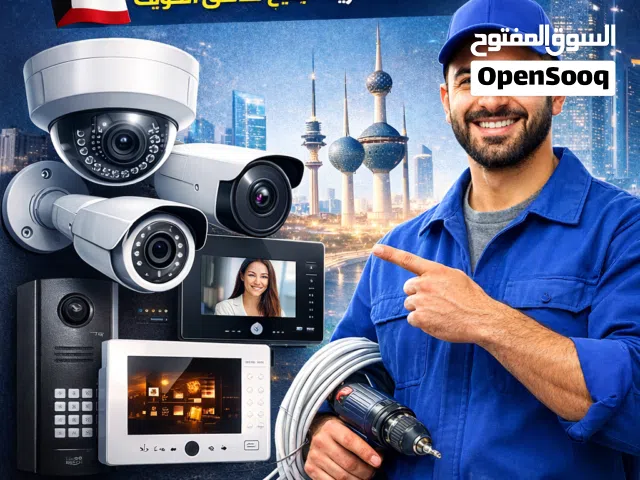 تركيب انتركام وكاميرات مراقبة للمنزل