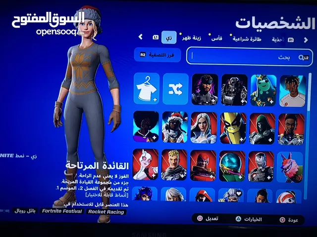 Fortnite Accounts and Characters for Sale in Al Batinah