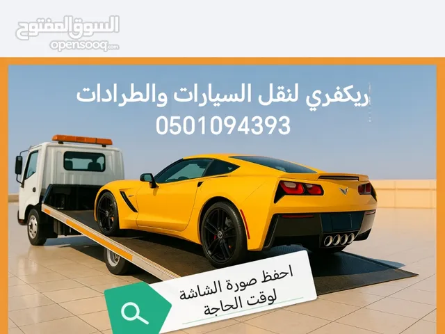 ريكفري ابوظبي لنقل السيارات