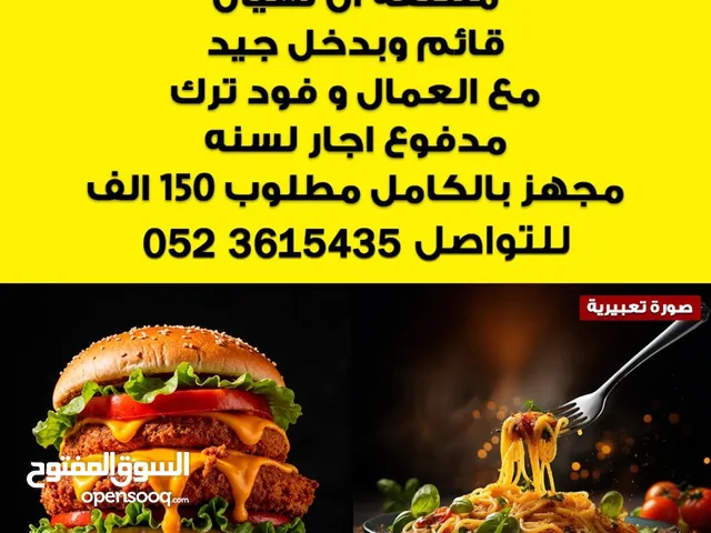 مشروع مطعم قائم وفود ترك مجهز بالكامل في موقع حيوي بمنطقة آل نهيان – أبوظبي