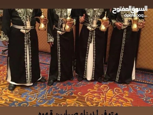 توفير صبابين