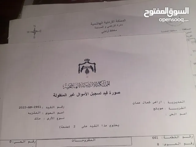 قطعة ارض عليها بيت طابقين طلوع نفين اسكان المهندسين حي الفضيلة مساحة الارض 1300م