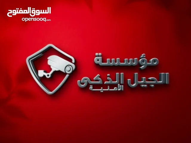 توريد وتركيب كاميرات مراقبه و انظمه امنيه شبكات انظمه الحضور والانصراف و الدخول الذكي الانظمه الصوت