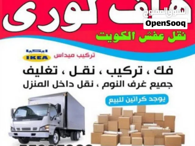 نقل عفش فك وتركيب