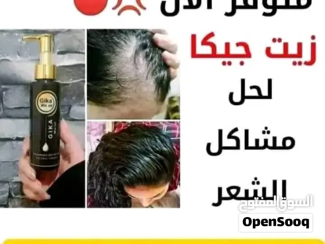 زيت جيكا مكس للصلع والجلحات ومشاكل الشعر الفراقات التقصف