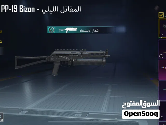 حساب ببجي+مسموح الفصال