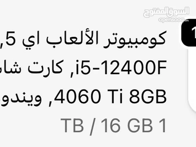 بي سي قيمنق مع شاشه و كيبورد ومارس ومايك