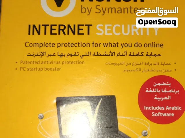 برنامج حماية