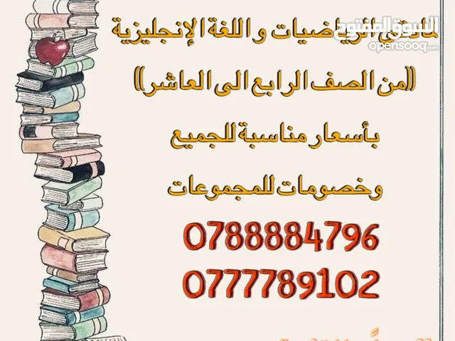Math Teacher in Zarqa