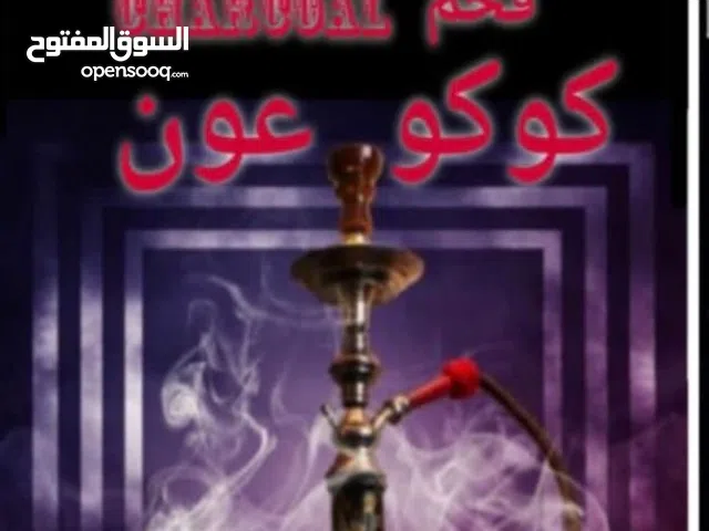 مطلوب ممول او شريك لاستيراد حاويه فحم والبيع بقطر