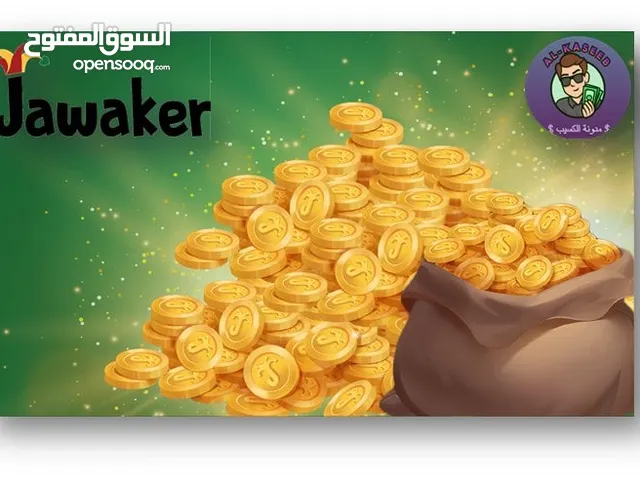 كوينز جواكر 200الف
