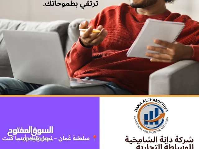 مجموعة الفارسي للوساطة التجارية والمالية وخدمات التثمين بسلطنة عمان ودولة الإمارات العربية المتحدة