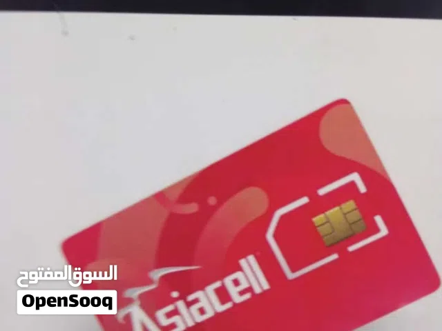 Asia Cell VIP mobile numbers in Basra