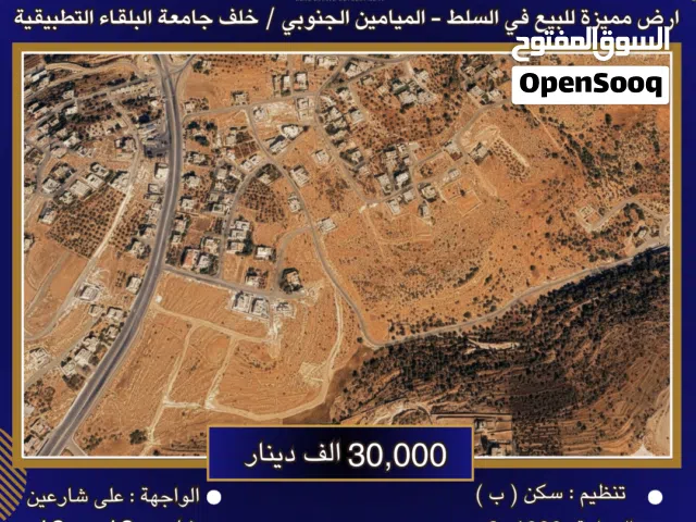 Residential Land for Sale in Salt Al Balqa'