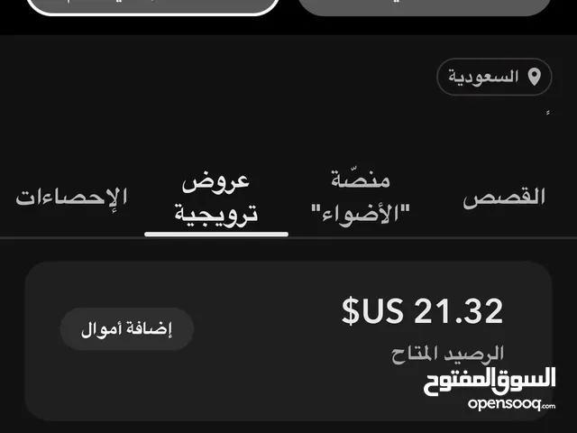 حساب سناب شات