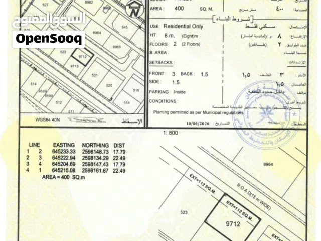 Residential Land for Sale in Muscat Amerat