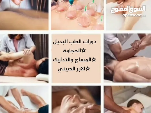 Cupping & Massage courses in Irbid