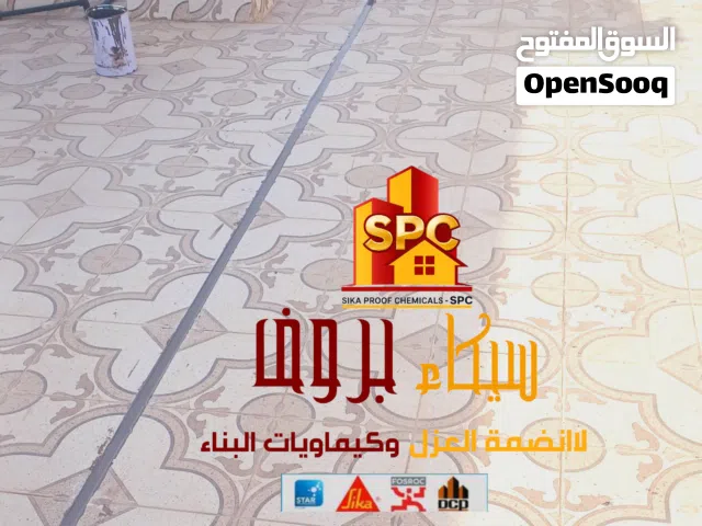 عازل ايبوكسي مطاطي فواصل التمدد